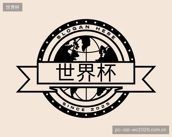关于世界杯公司